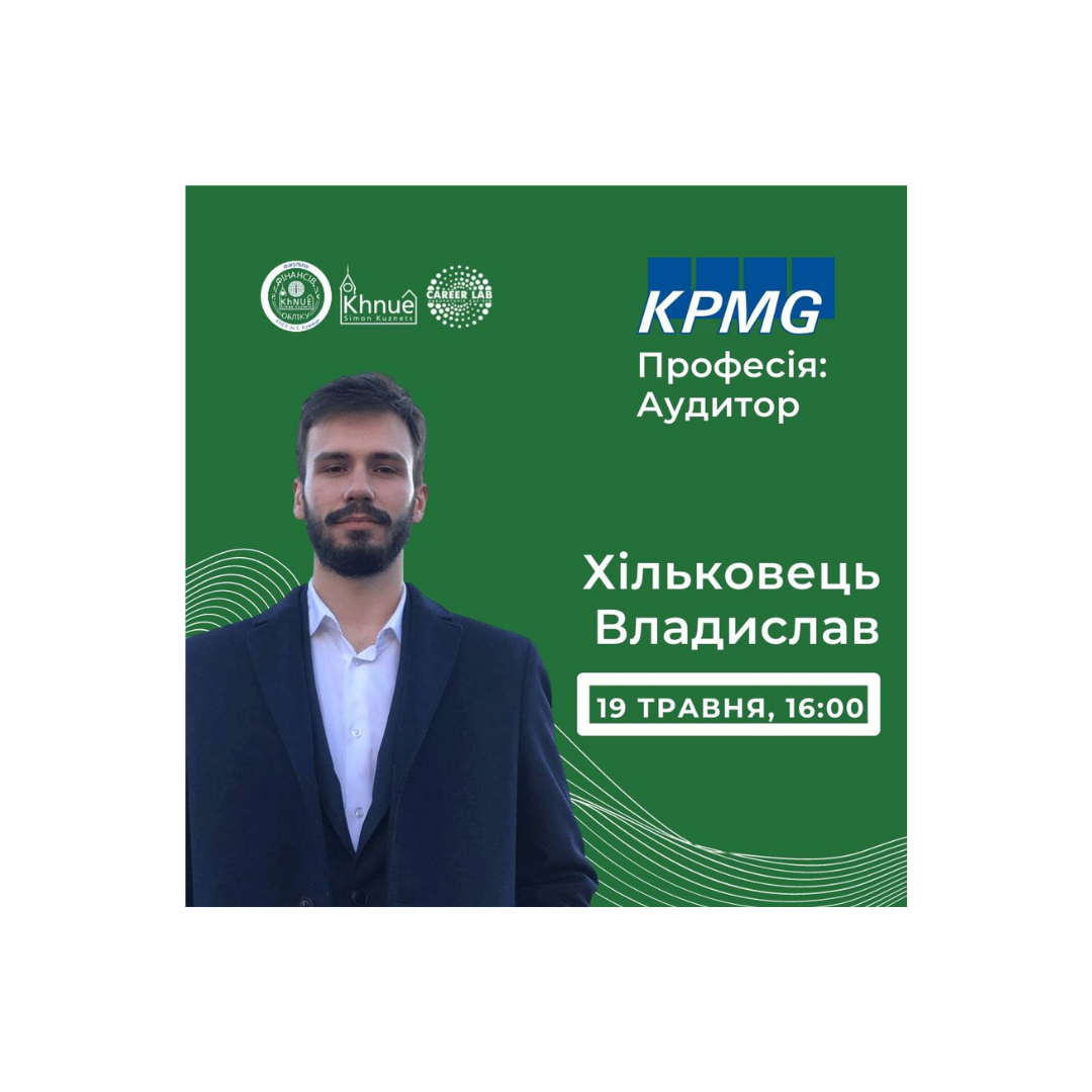 Майстер-класи від Deloitte та KPMG у рамках FinFest 2022