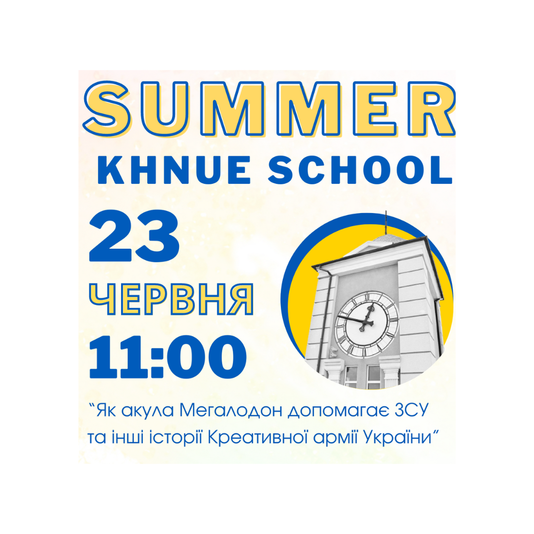 “Як акула Мегалодон допомагає ЗСУ та інші історії Креативної армії України” 