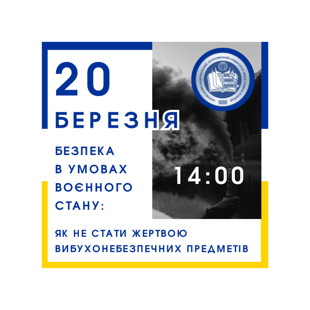 Безпека в умовах воєнного стану: як не стати жертвою вибухонебезпечних предметів