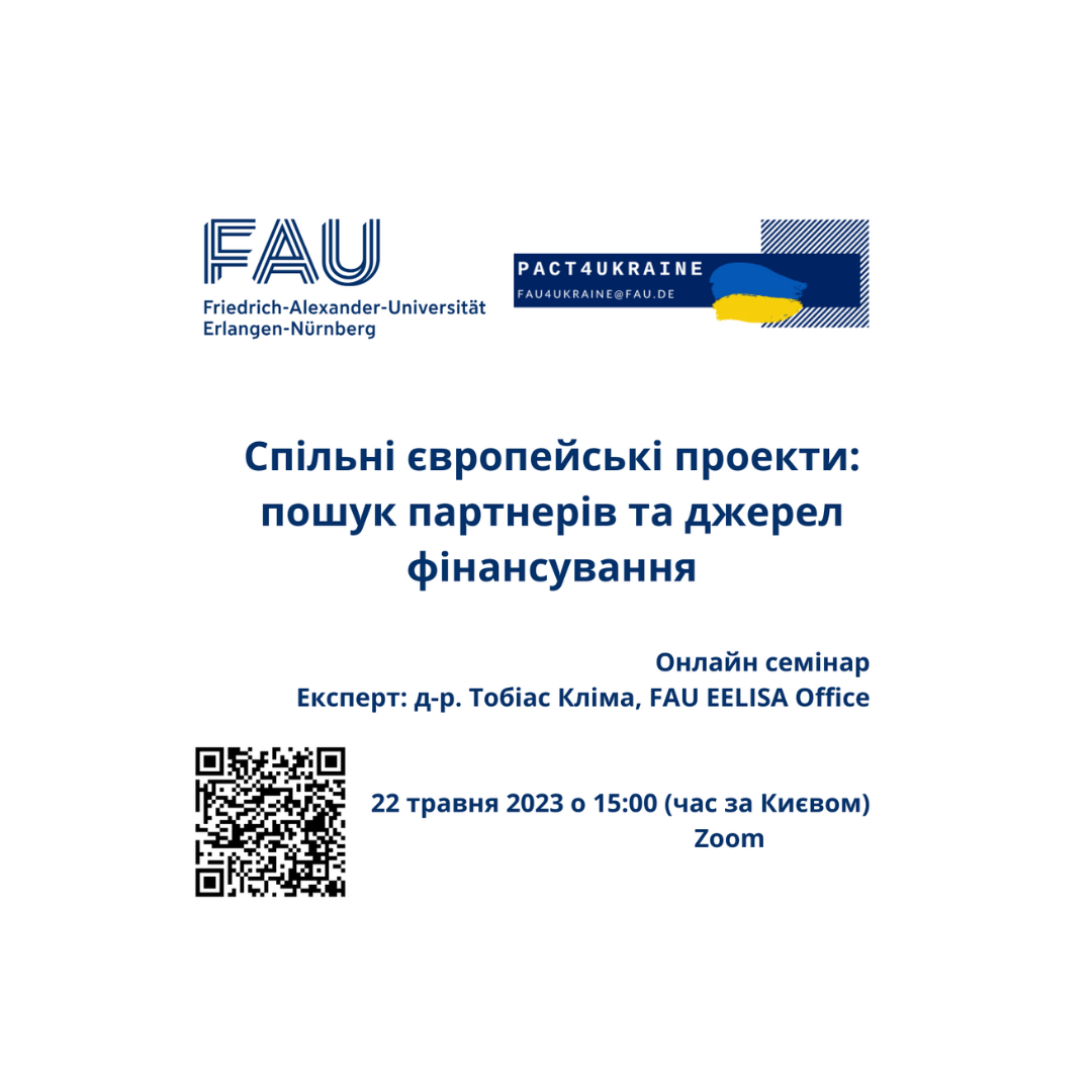 Онлайн-семінар “Європейські спільні проєкти – пошук партнерів та джерел фінансування” від PACT4Ukraine