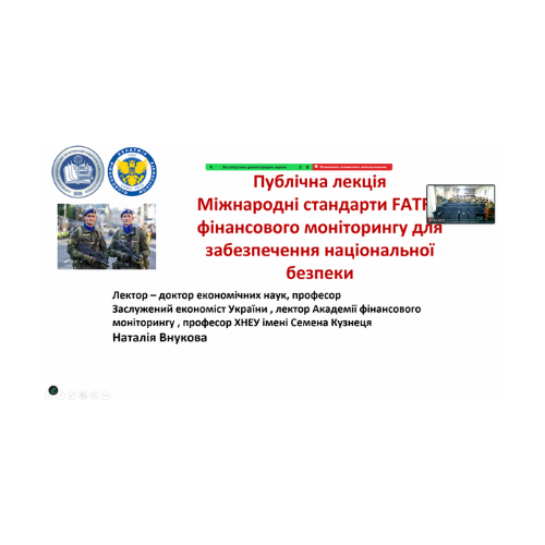 Фінансовий моніторинг і національна безпека: лекція для майбутніх офіцерів НГУ від професора ХНЕУ ім. С. Кузнеця Наталії Внукової