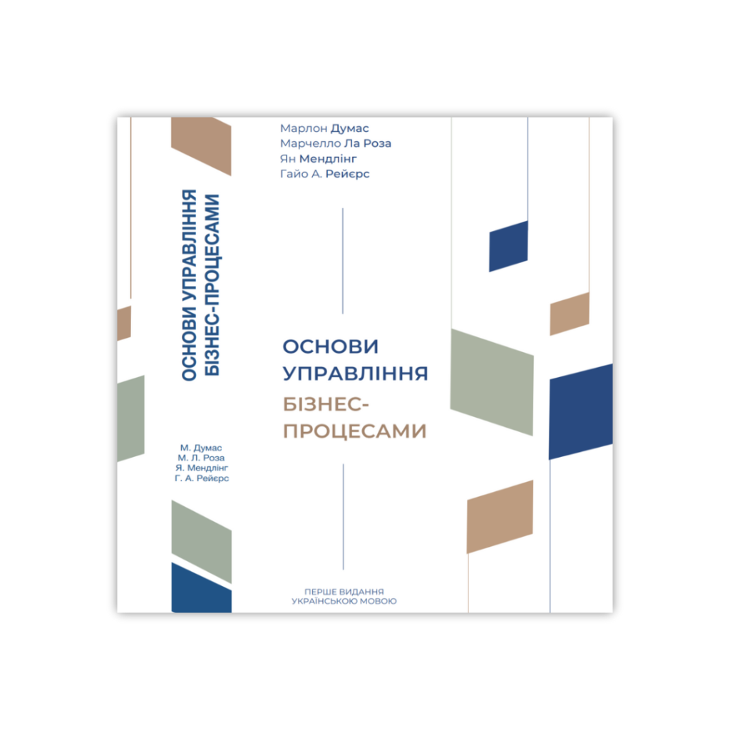 Викладачі кафедри інформаційних систем ХНЕУ ім. С. Кузнеця долучилися до перекладу відомого підручника “Fundamentals of Business Process Management” українською мовою