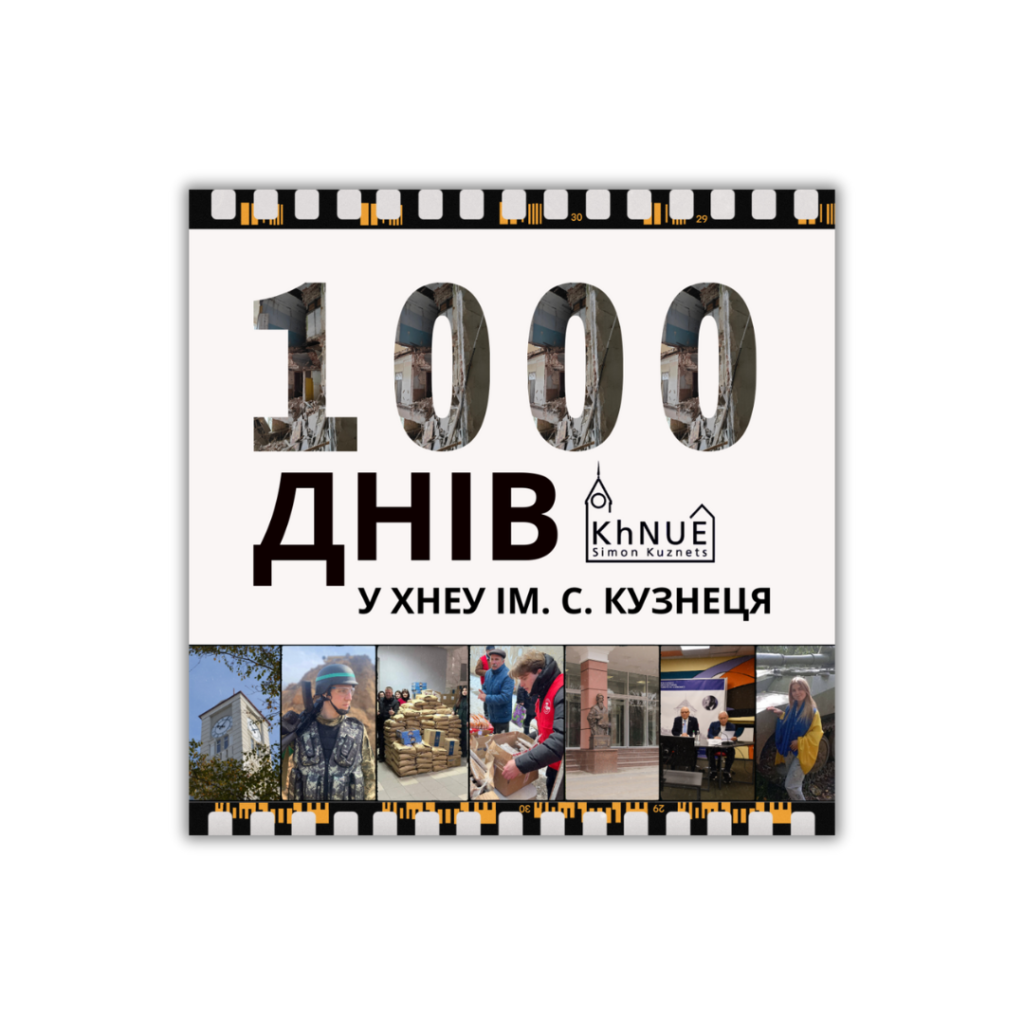 1000-й день повномасштабної війни в Україні