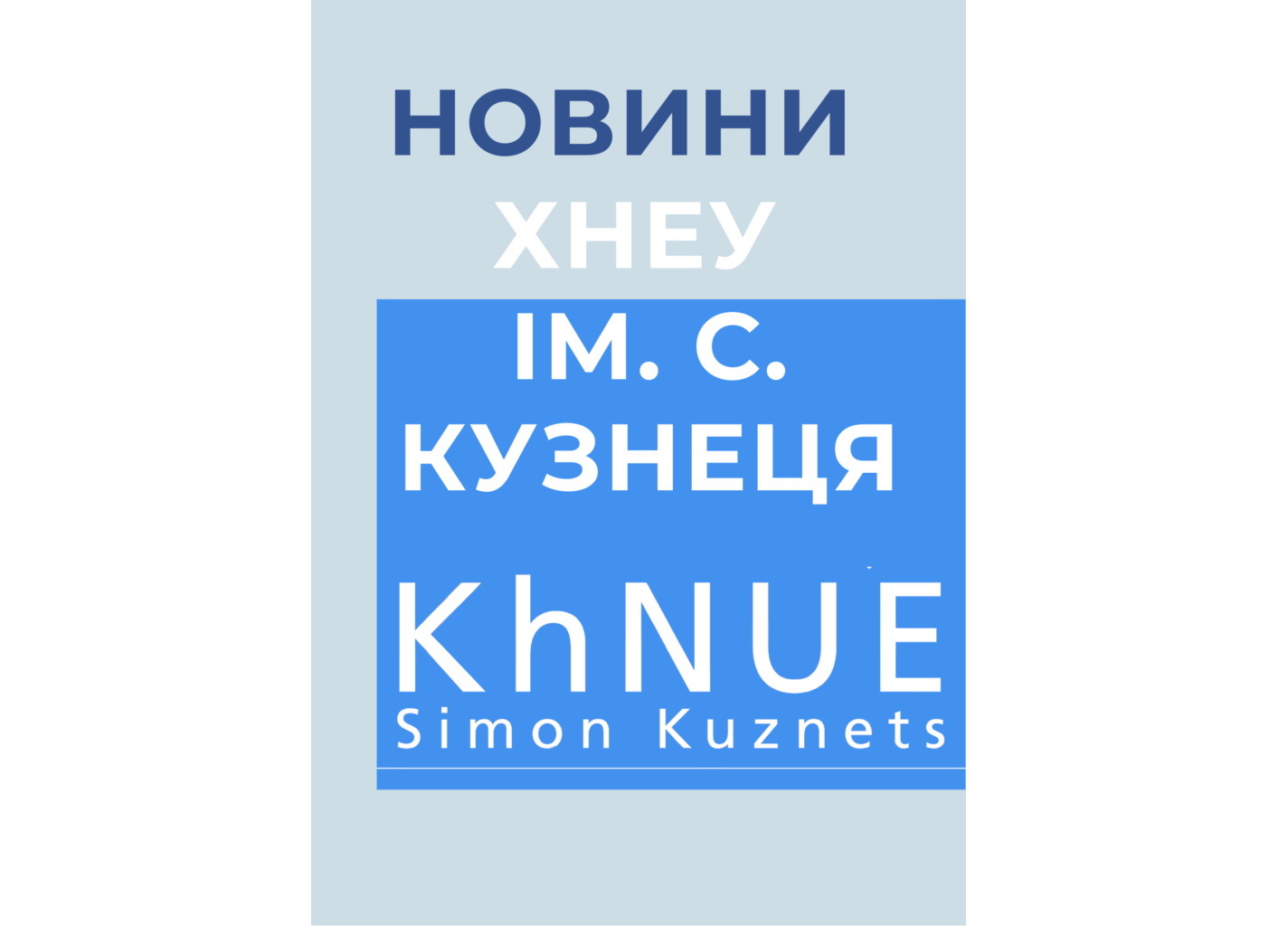 Додатковий набір на навчання у жовтні за освітніми ступенями бакалавра та магістра