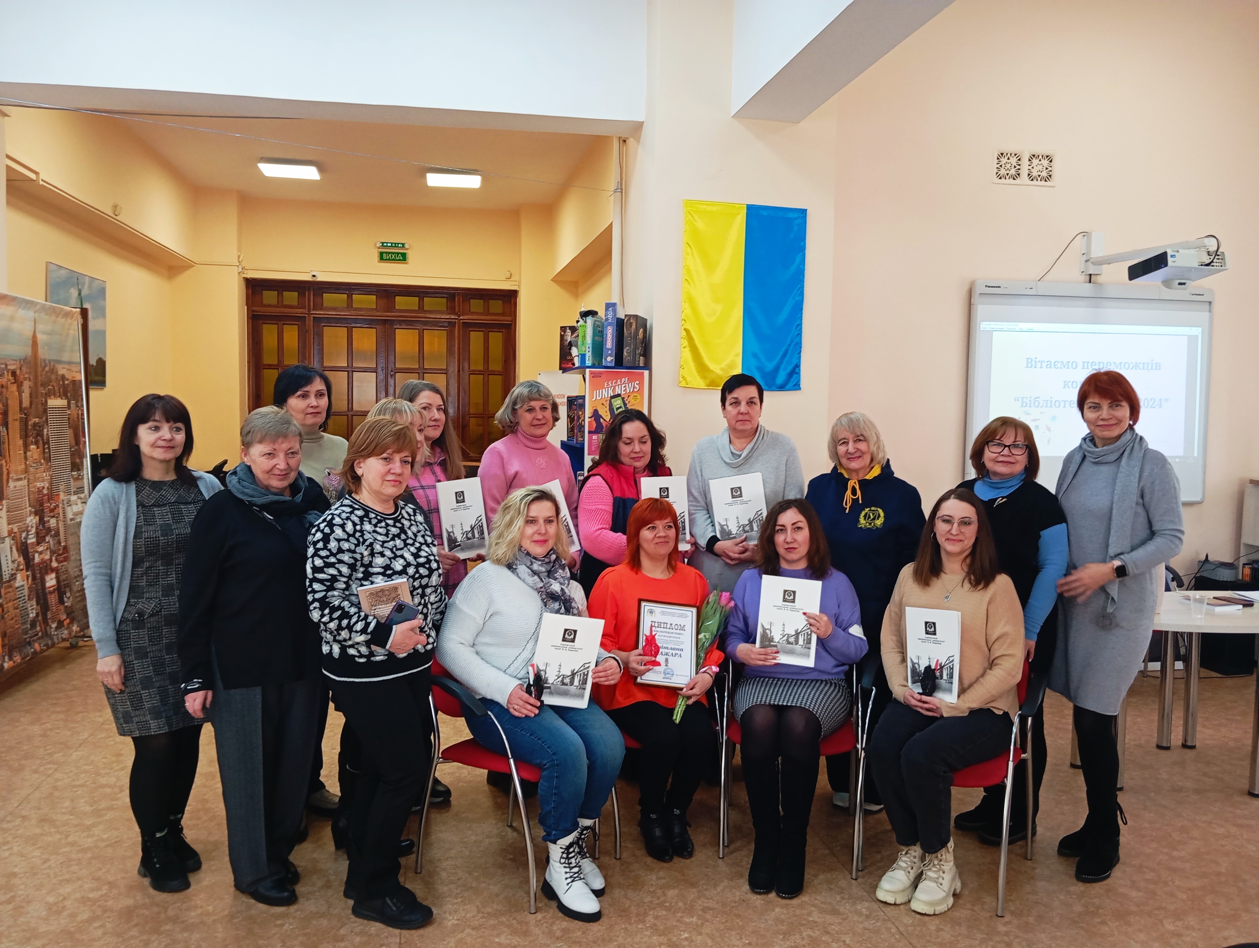 Відбулося урочисте нагородження переможців конкурсу "Бібліотекар року 2024"