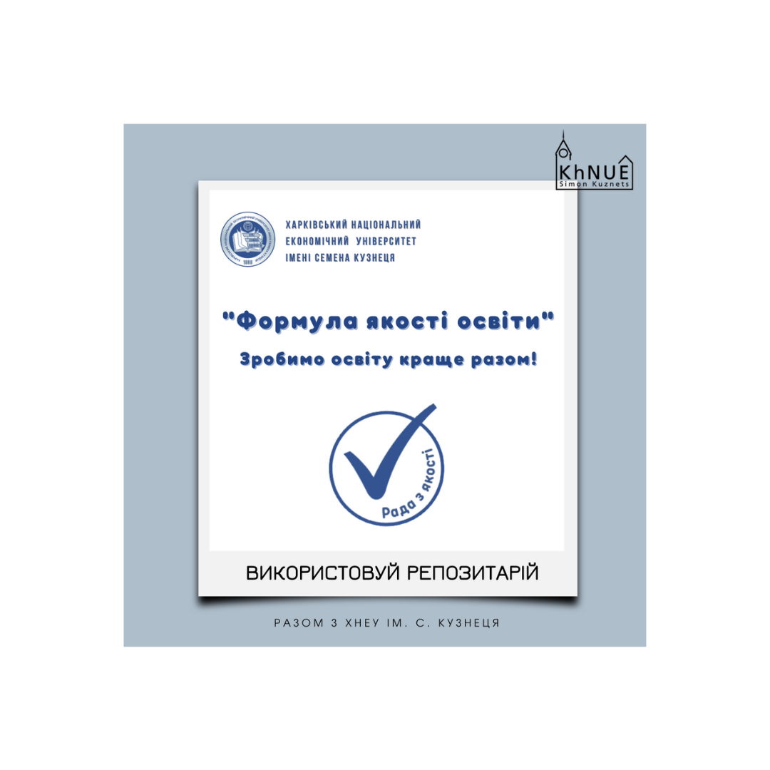 Запрошуємо до активного використання репозитарію університету!