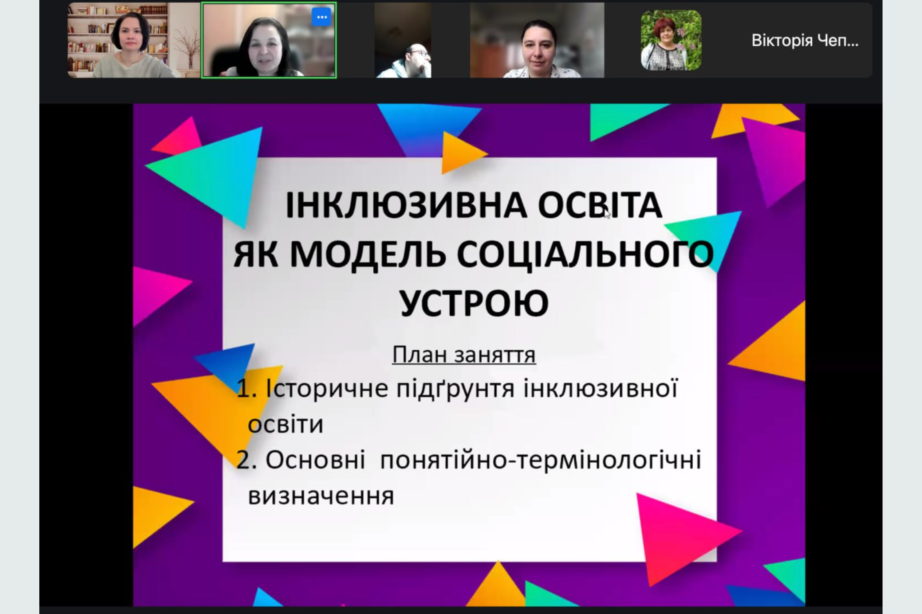 Відбулася відкрита гостьова лекція «ІНКЛЮЗИВНА ОСВІТА ЯК МОДЕЛЬ СОЦІАЛЬНОГО УСТРОЮ»