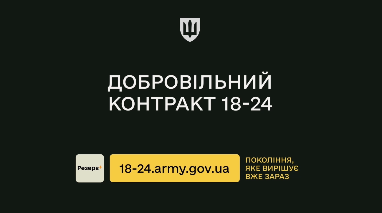 Ставай частиною Харківської легендарної 92 окремої штурмової бригади імені отамана Івана Сірка Збройних сил України