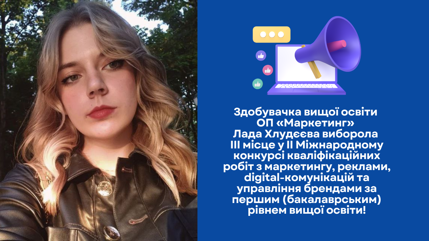 Пишаємося досягненнями нашої талановитої студентки!