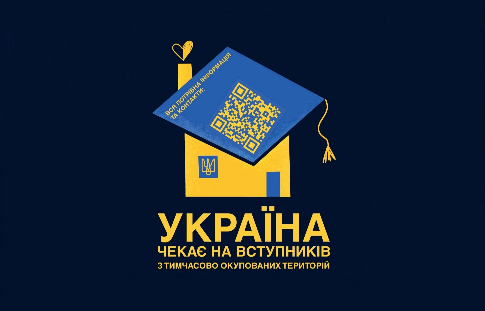 Двері університету ХНЕУ ім. С. Кузнеця відкриті для кожного з ТОТ
