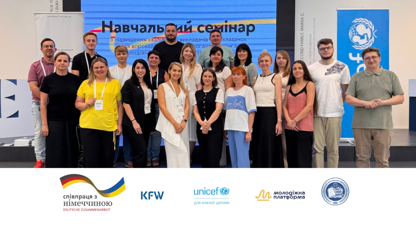 Представники ХНЕУ ім. С. Кузнеця взяли участь у навчальному семінарі з впровадження дисципліни молодіжної політики та роботи
