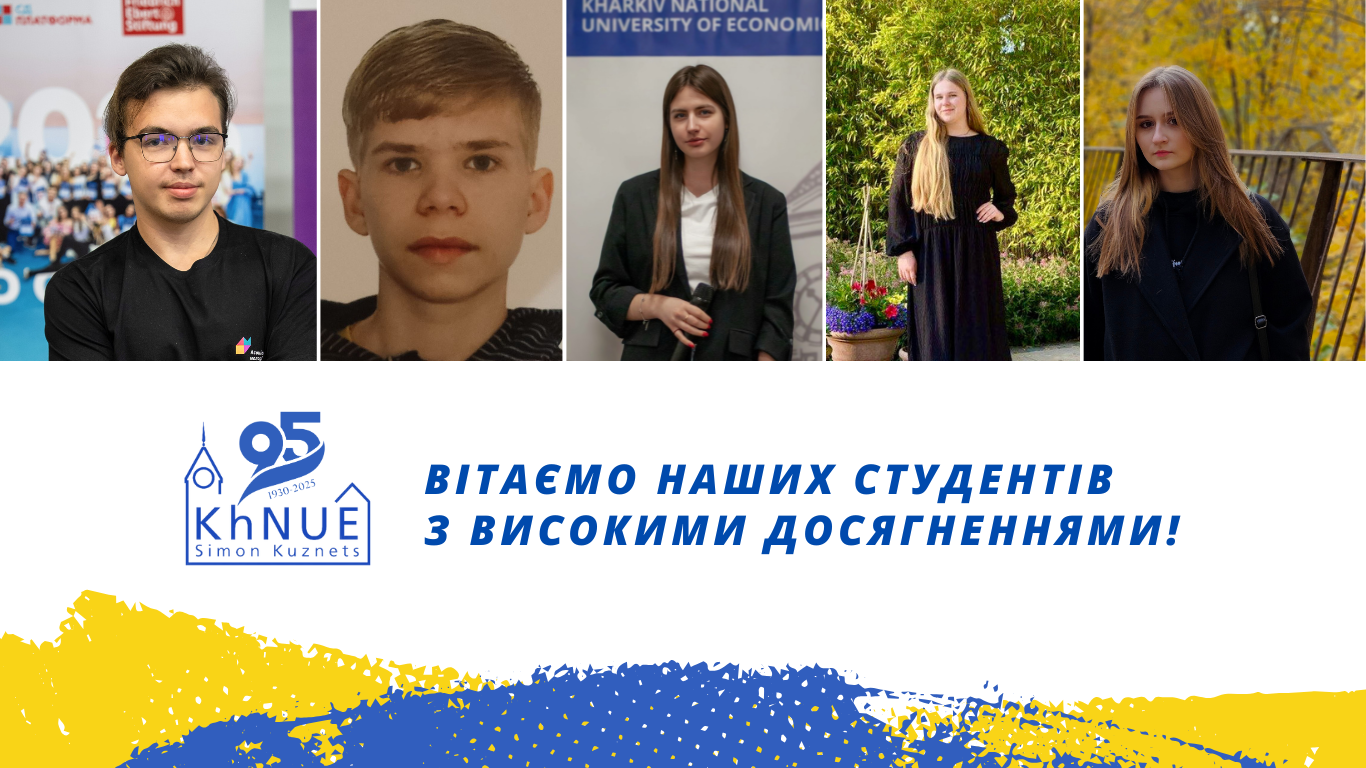 Пишаємося досягненнями наших студентів!