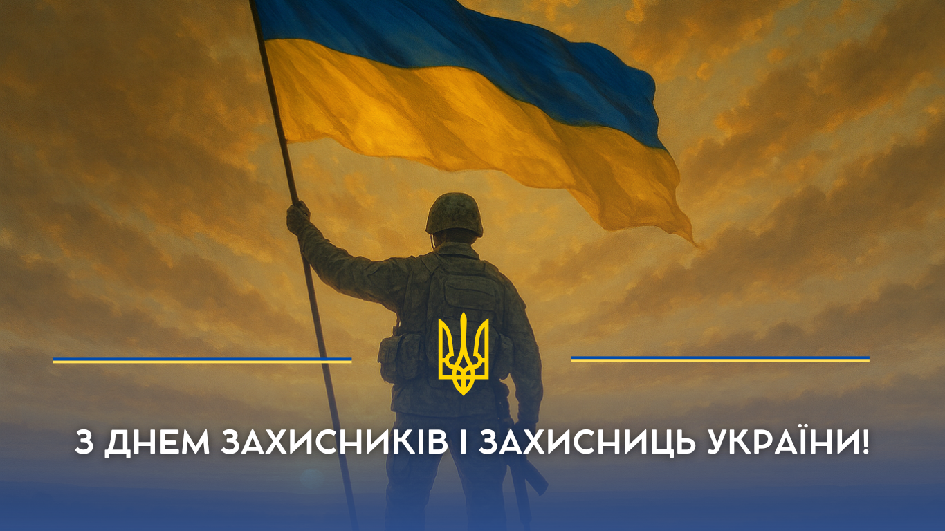 Слава Збройним Силам України!