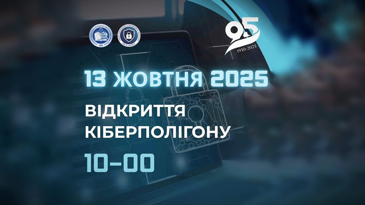 Твоя цифрова безпека починається тут! Чекаємо тебе на наших вебінарах!