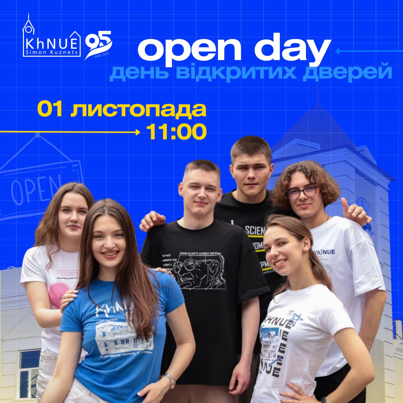 OPEN DAY У ХНЕУ ім. С. КУЗНЕЦЯ — ТВІЙ СТАРТ ДО УСПІХУ!