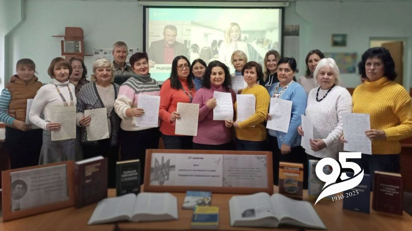 ХНЕУ ім. С. Кузнеця долучився до Всеукраїнського радіодиктанту національної єдності