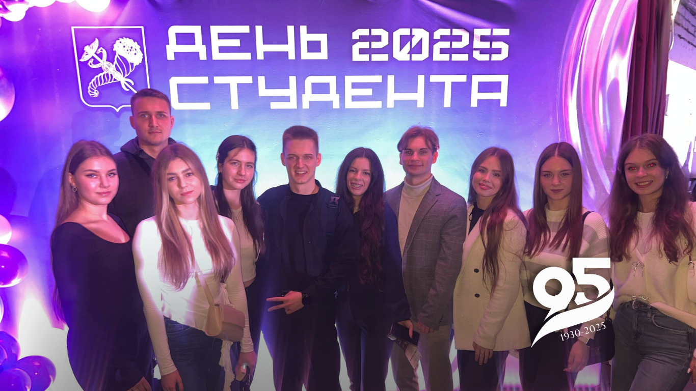 Вітаємо з Днем студента!
