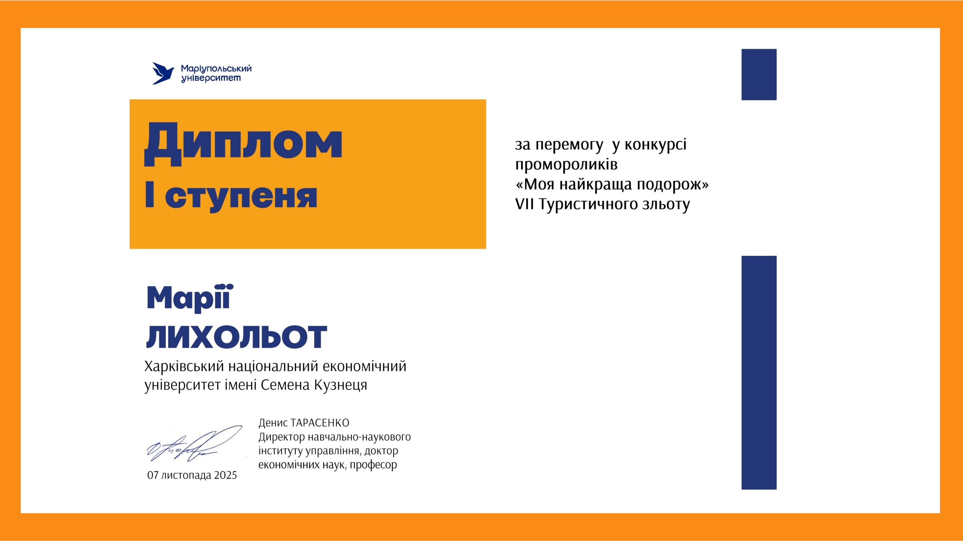Студентки ХНЕУ ім. С. Кузнеця стали учасницями VII Всеукраїнського туристичного зльоту
