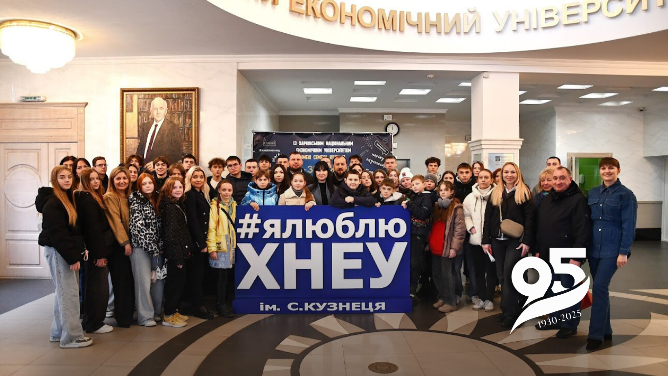 Єдність прифронтових громад Харківщини: освітні проєкти для дітей у ХНЕУ ім. С. Кузнеця