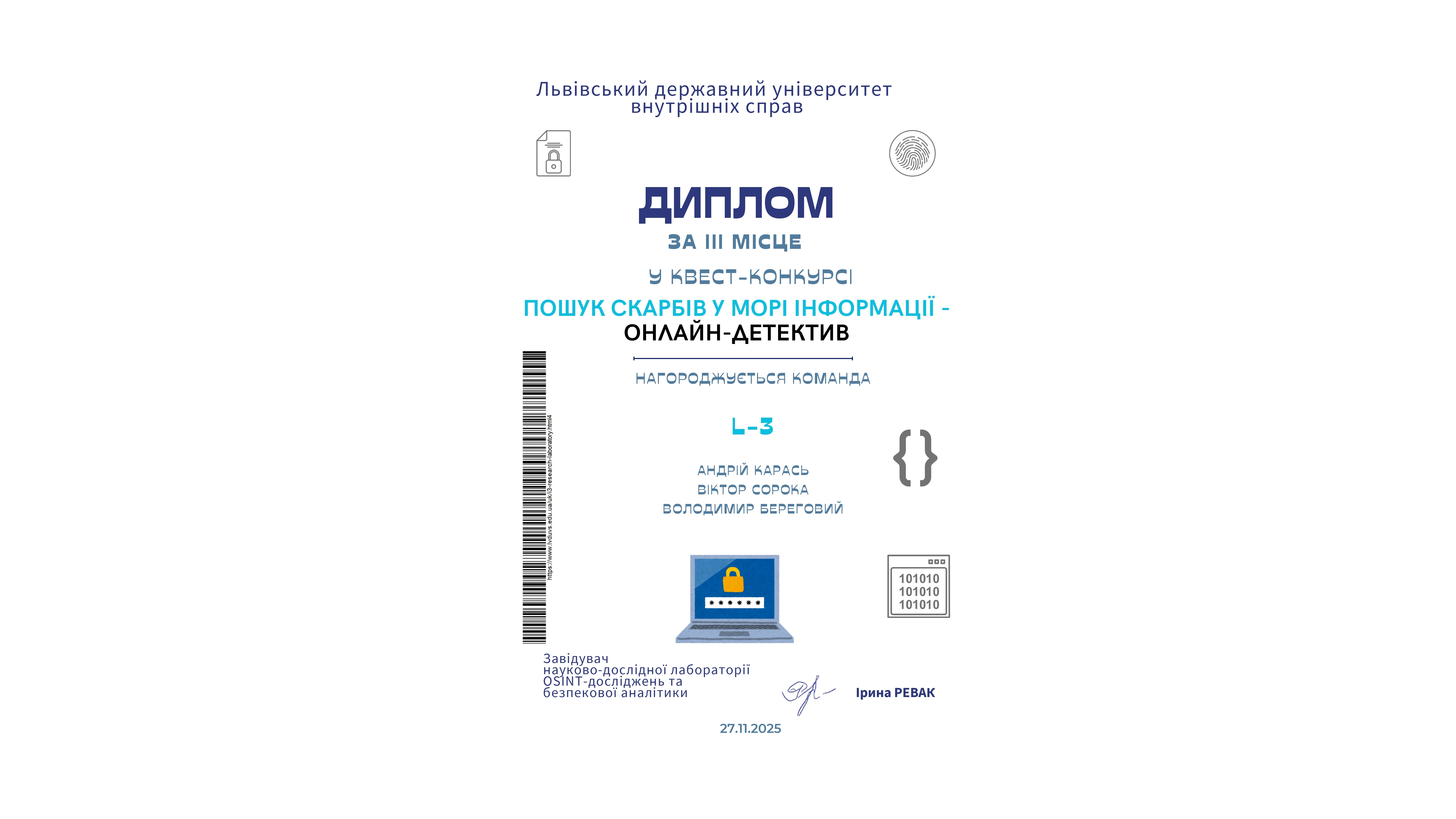 Команда здобувачів PhD посіла 3-тє місце у всеукраїнському OSINT-квесті