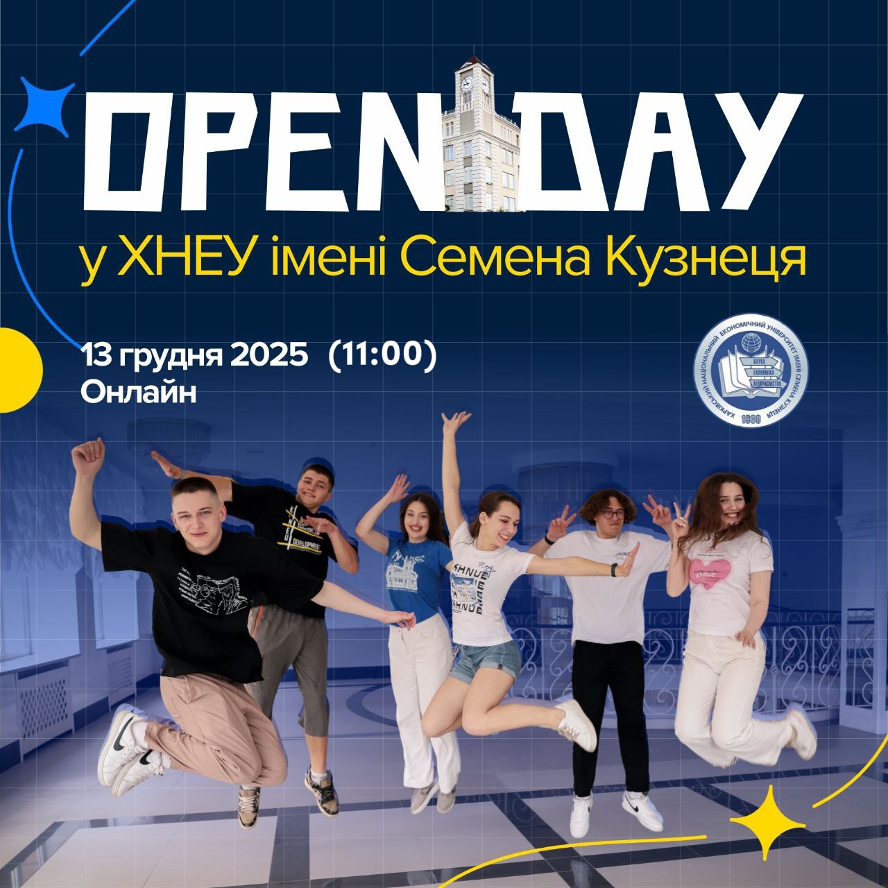 ХНЕУ ім. С. Кузнеця запрошує школярів на захопливий Open Day!