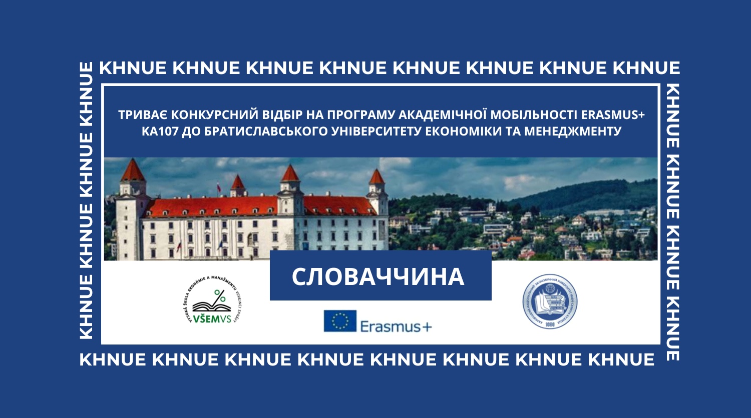 Запрошуємо всіх охочих взяти участь у конкурсному відборі!