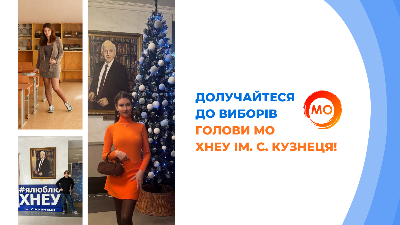 Твій голос – вирішальний!