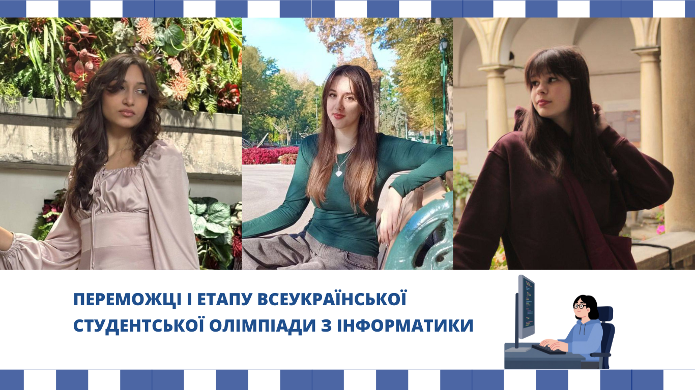 У ХНЕУ ім. С. Кузнеця відбувся І етап Всеукраїнської студентської олімпіади з інформатики