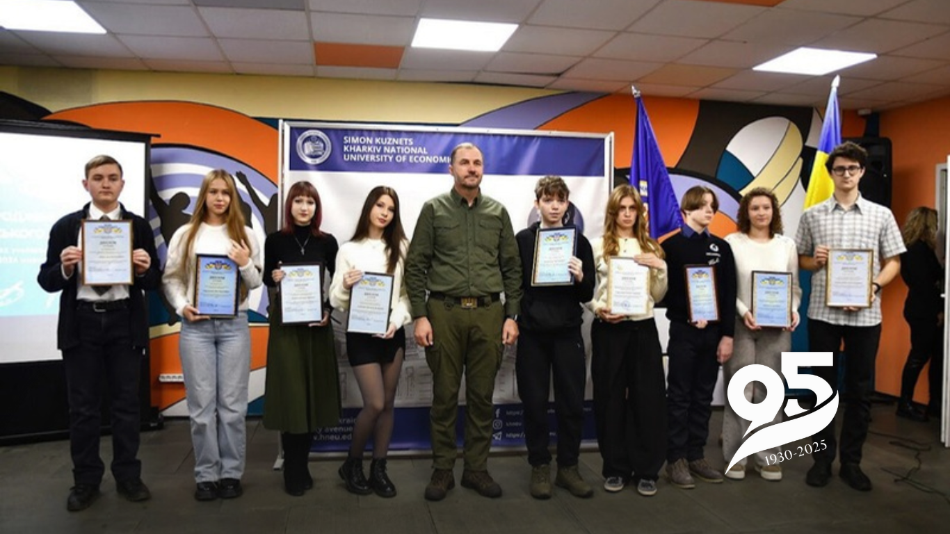ХНЕУ ім. С. Кузнеця – співорганізатор урочистого нагородження переможців І етапу Всеукраїнських учнівських олімпіад Харківського району