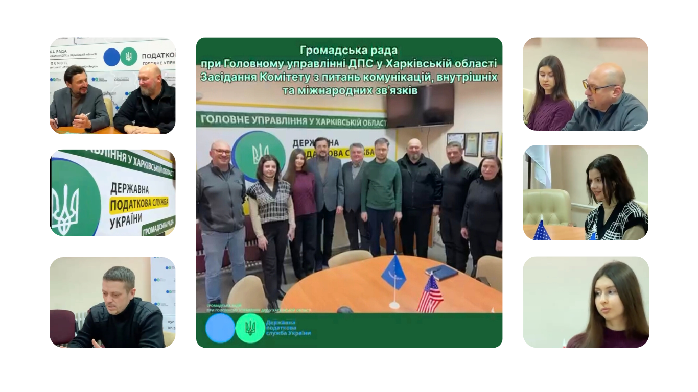 Голова МО ХНЕУ ім. С. Кузнеця взяла участь у роботі Комітету з питань комунікацій Громадської ради при ГУ ДПС