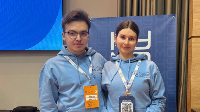 П’ятий національний молодіжний форум НУМО