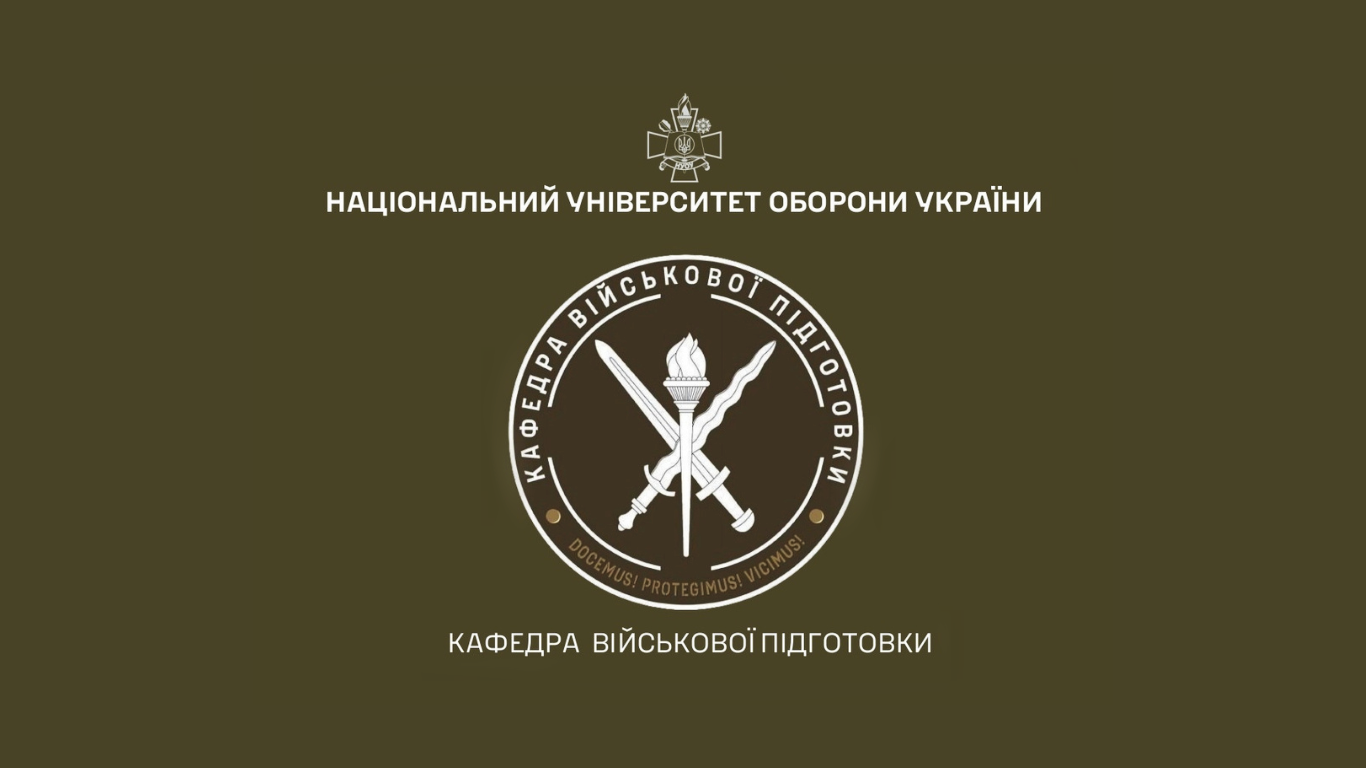 СЛАВА УКРАЇНІ! ГЕРОЯМ СЛАВА! СЛАВА ЗСУ!