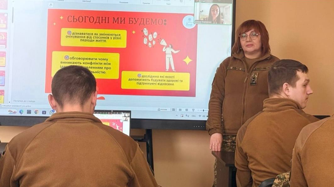 Тренінг «Формула щасливих стосунків: очікування, реальність і вибір у різному віці»