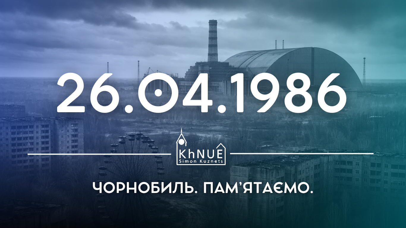 40-ві роковини Чорнобильської катастрофи