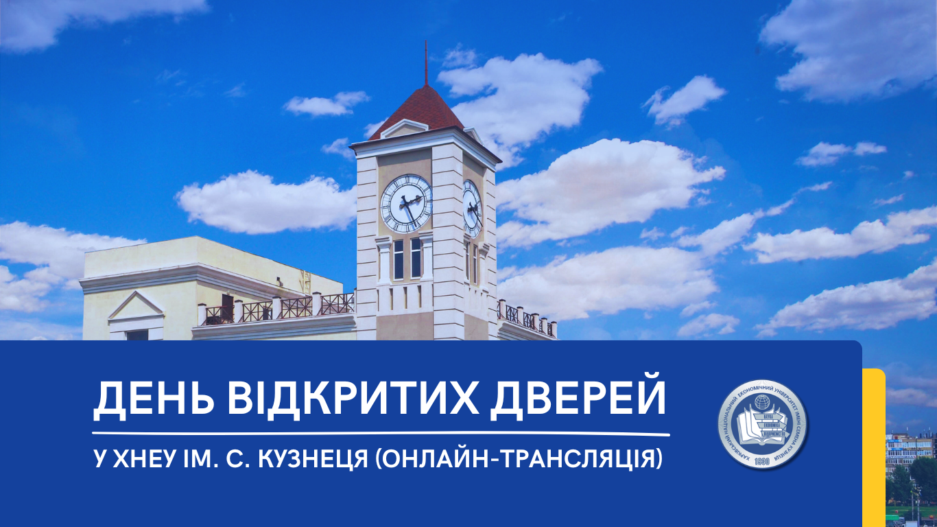 Мрій! Дій! Обирай!