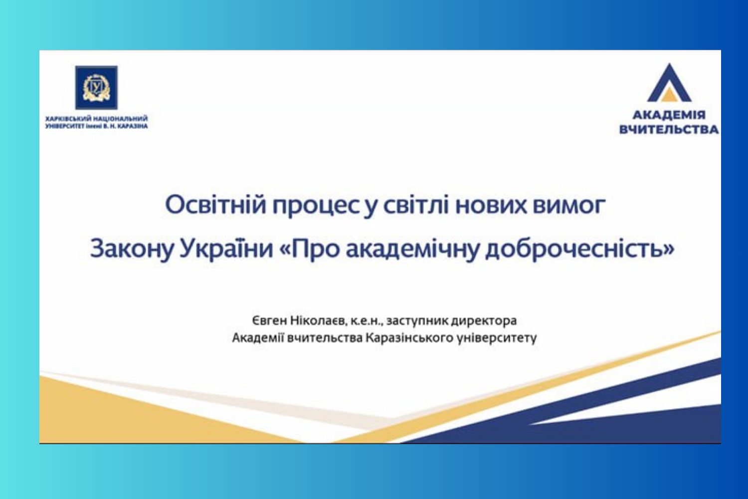 ХНЕУ ім. С. Кузнеця формує нові стандарти академічної культури
