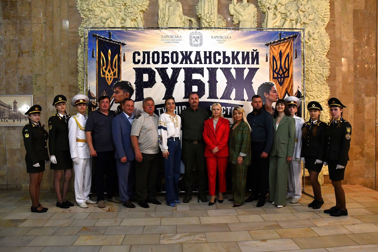 Турнір «Слобожанський рубіж»