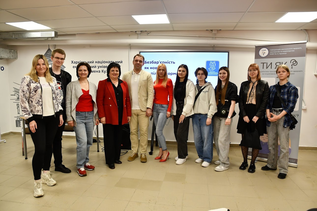 У ХНЕУ ім. С. Кузнеця обговорили безбар’єрність як нову суспільну норму