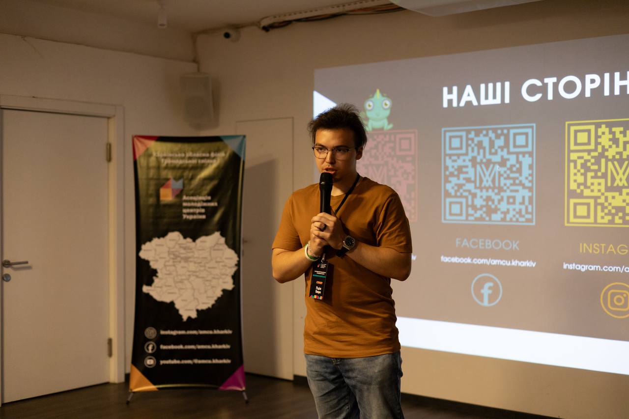 Родіон Оверко взяв участь у форумі АМЦУ як запрошений спікер