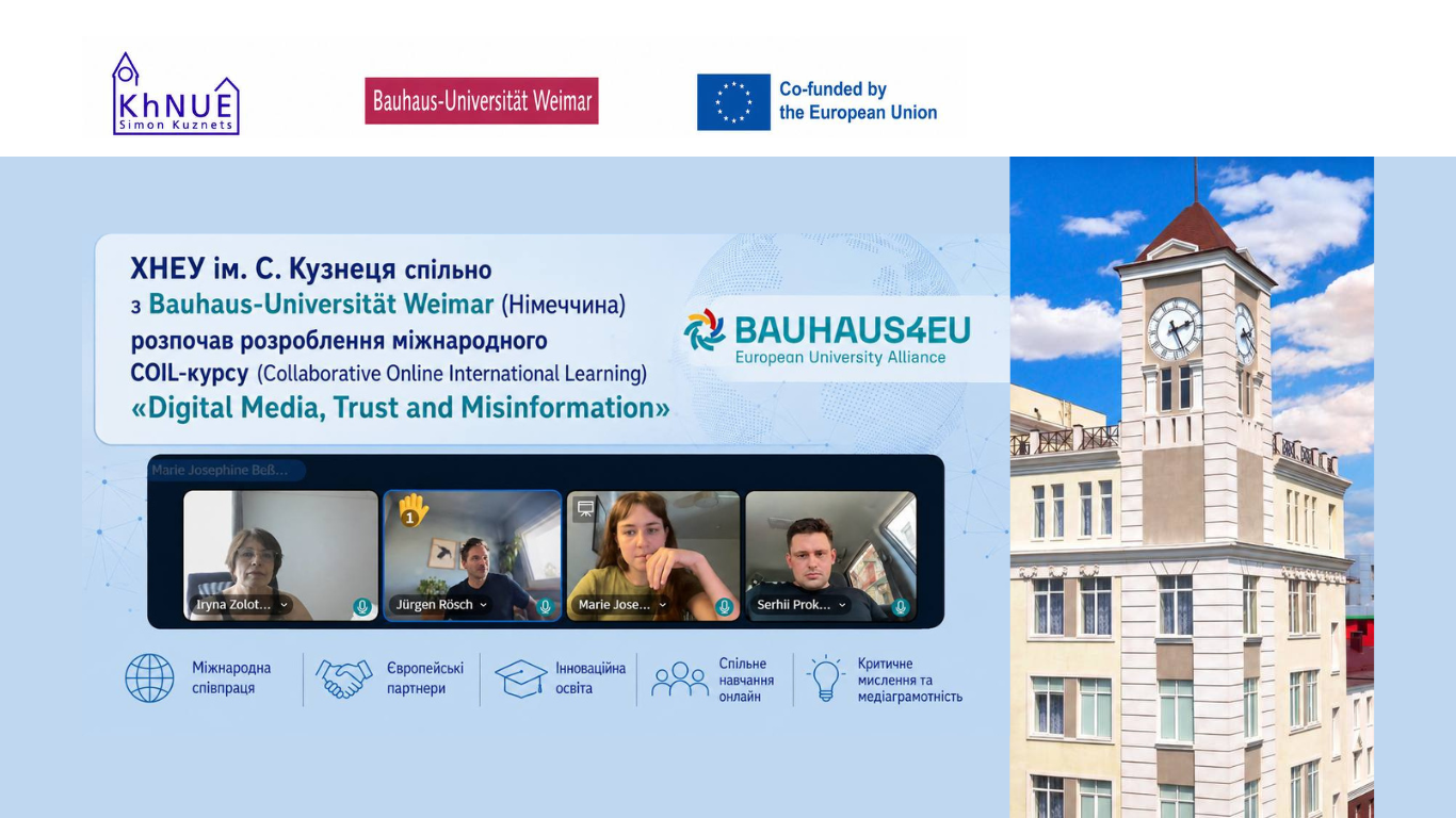 ХНЕУ ім. С. Кузнеця спільно з Bauhaus-Universität Weimar розпочав роботу над розробленням міжнародного COIL-курсу «Digital Media, Trust and Misinformation»