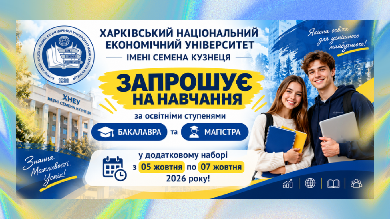 Додатковий набір!
