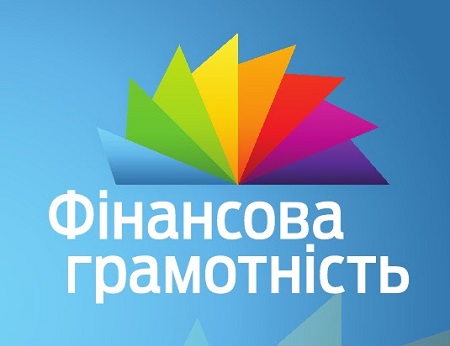 8 грудня 2018 року відбулося нагородження переможців II відкритого Регіонального турніру з фінансової грамотності KharkivFinCup – 2018 на Кубок Голови Харківської обласної державної адміністрації